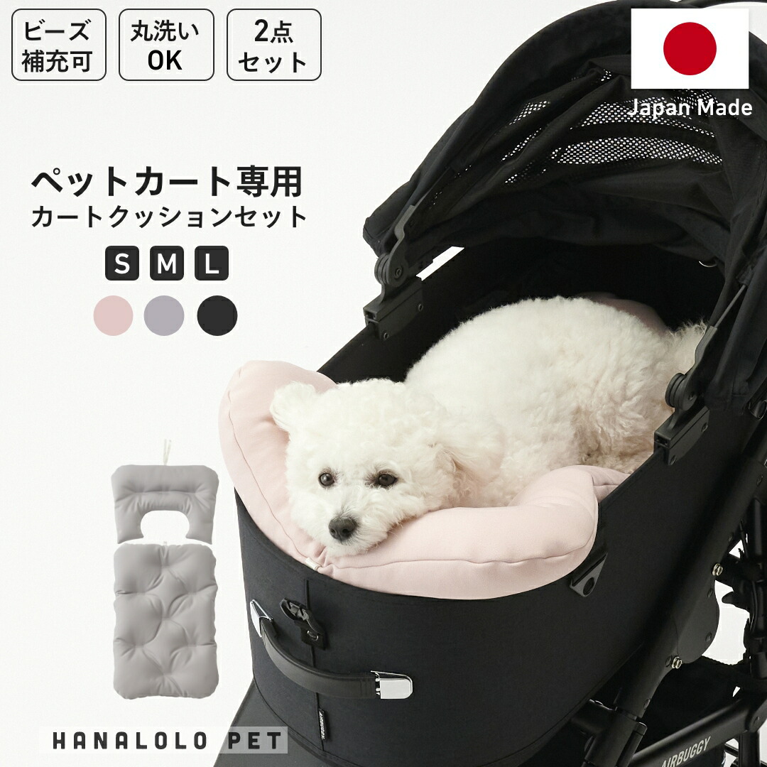 楽天市場】【アップグレード版 両面使用可能】ペットカート クッション