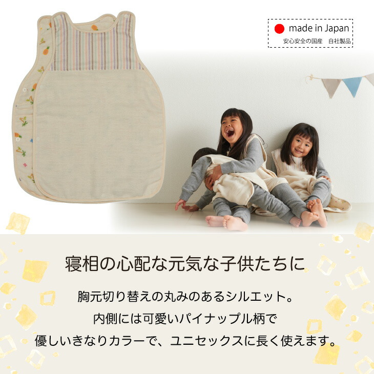 楽天市場 Lサイズ スリーパー Anela ガーゼ 冬 キッズ ベビー おうち ６重ガーゼ 日本製 子供 国産 寝冷え 寝具 赤ちゃん 春 夏 秋 寝相 お祝い 送料無料 プレゼント ギフト ハナロロベビー