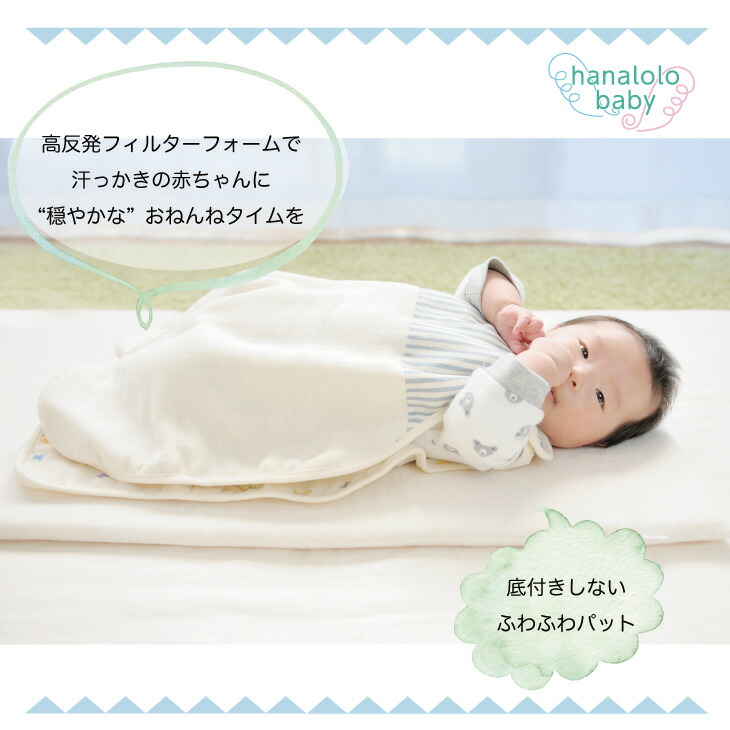 楽天市場 汗取りパッド Malie ベビー 赤ちゃん 汗とりパット 敷きパッド ベビー布団 ベビー敷き布団 洗える 日本製 プレゼント ギフト 送料無料 ハナロロベビー