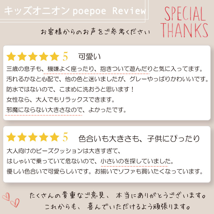 楽天市場 28h限定5 Off 9日時 キッズオニオン Poepoe ビーズ クッション 北欧 子供 キッズソファ スツール ローチェア 座椅子 キッズ ソファー リビング カバー フロアクッション ２人目 日本製 国産 安心 送料無料 ハナロロベビー