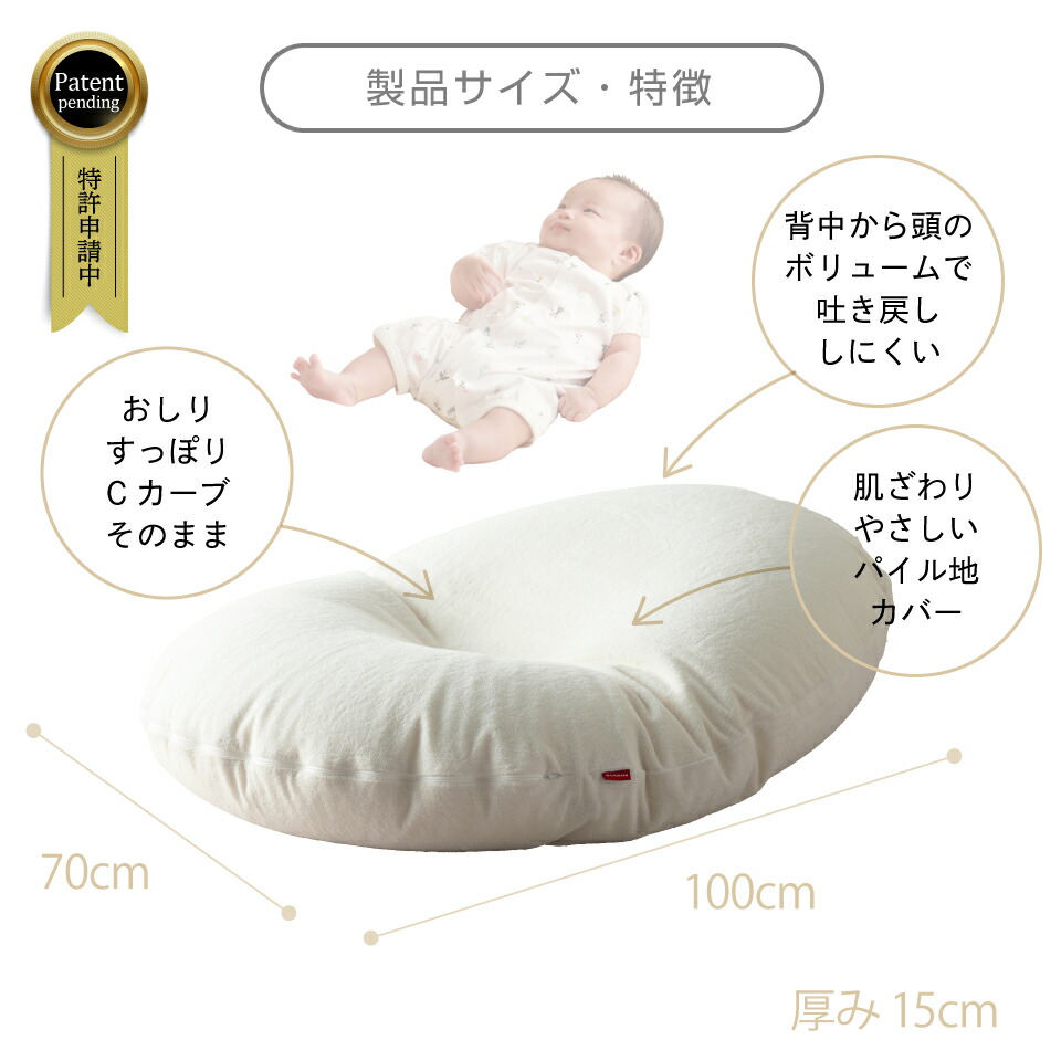 Cカーブ たまごクッション hua 通気パット 背中スイッチ ひるね