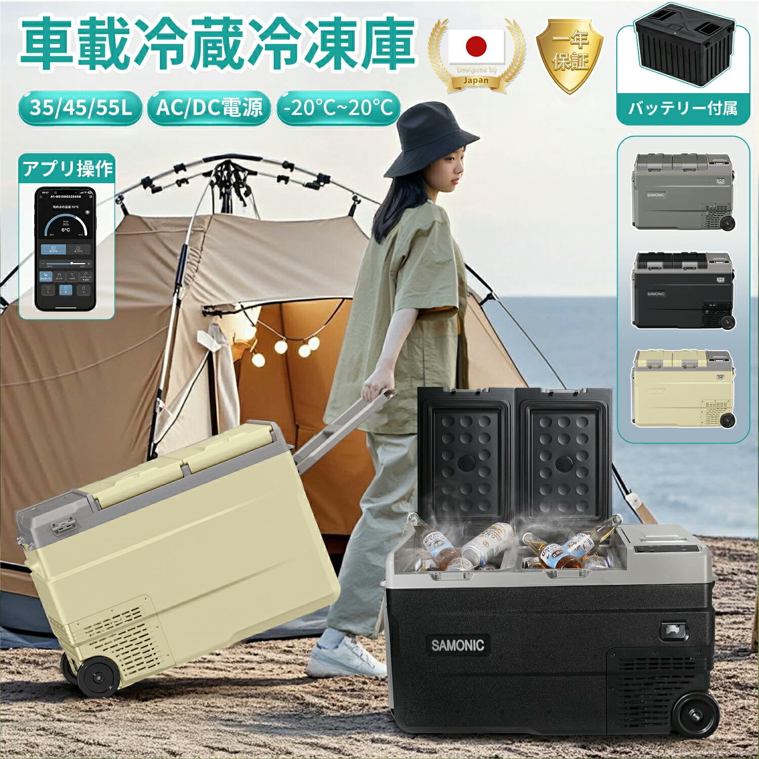 【継続期間押さえる尖んがり5倍!】【本体+バッテリ+申し受ける器】携帯型電気冷蔵庫 車載電気冷蔵庫 凍結器  35L 45L 55L AC/DCワット数 車載用 氷る電気冷蔵庫 2部屋の入り口  -20～20℃ 手っとり早い氷る コンプレッサー式  適用業務取り締まり 乾電池嘱する