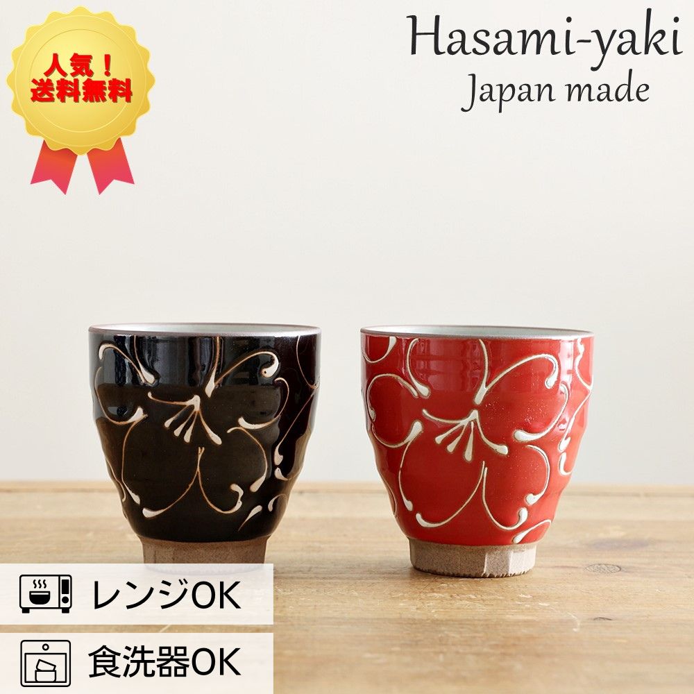 楽天市場】波佐見焼 湯呑み ペアセット 一珍菊 | 夫婦湯呑み ゆのみ