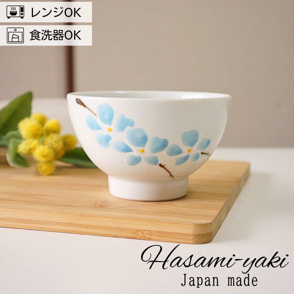 白色 陶器製 茶碗 丸型 温度で変化する】【美濃焼】酒器 温感 平盃 ペアセット 桜＆紅葉