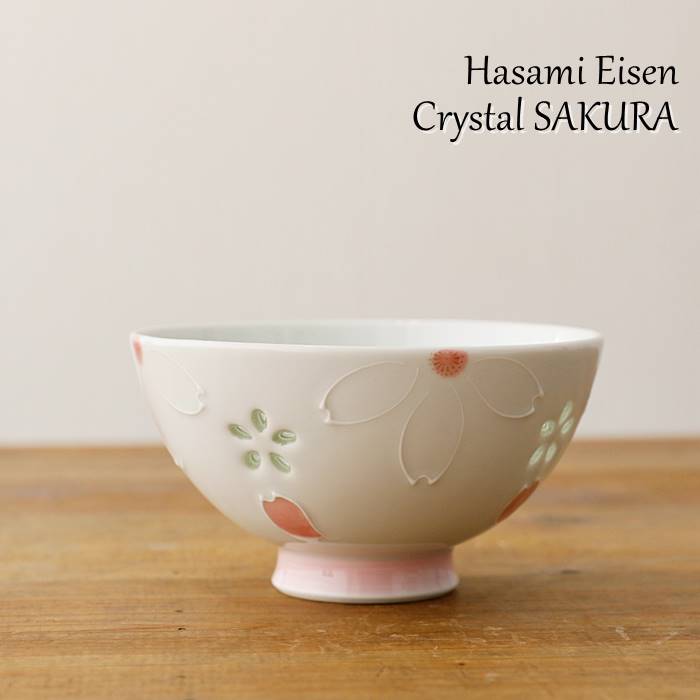 楽天市場】波佐見焼 お茶碗 クリスタル桜 青 ブルー | 可愛い