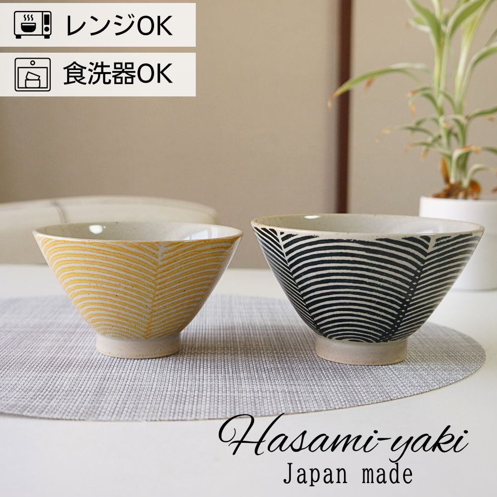 未使用 波佐見焼 龍庵窯 大きめ飯碗2個 節句　料亭　レストラン　居酒屋 Amazon｜波佐見焼 龍庵窯 お茶碗 飯碗 小 唐草桔梗 茶 ブラウン