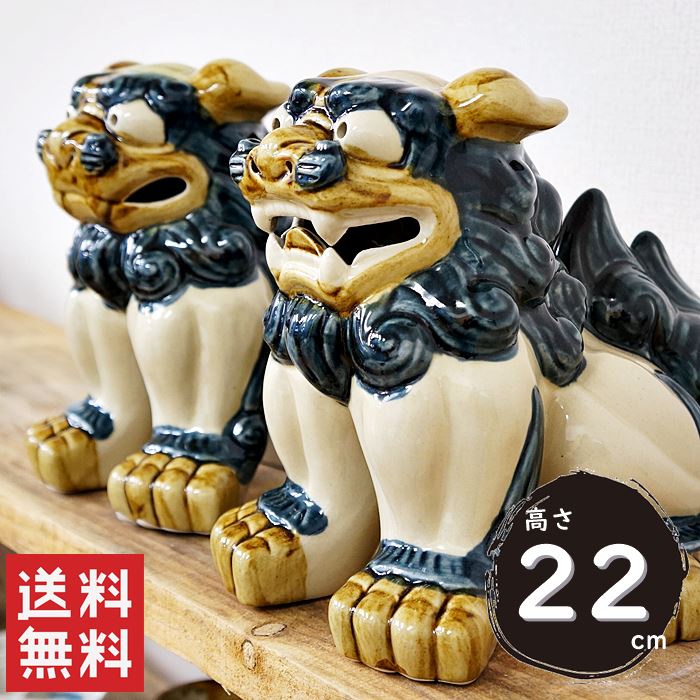 シーサー 置物 おきもの 特大 高さ22cm ゴス | 琉球焼 朝日陶器 沖縄 玄関 門柱 屋外 外置き 特大 シーサーの置物