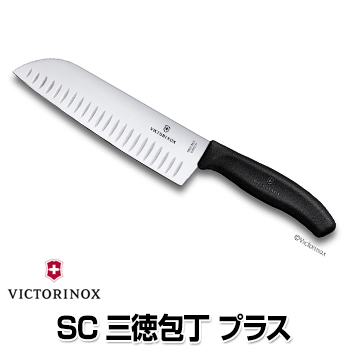 VICTORINOX(ビクトリノックス) 三徳包丁 溝付 17cm レッド スイス第一