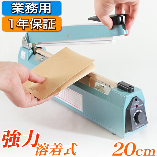 楽天市場】卓上シーラー 業務用 シーラー インパルス 卓上 シーラー機