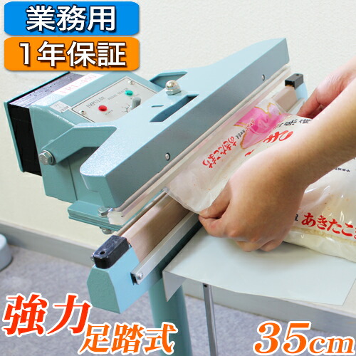 ヤ取終了5/28】≪C248ジ≫通電OK 富士インパルス 足踏み式シーラー FI