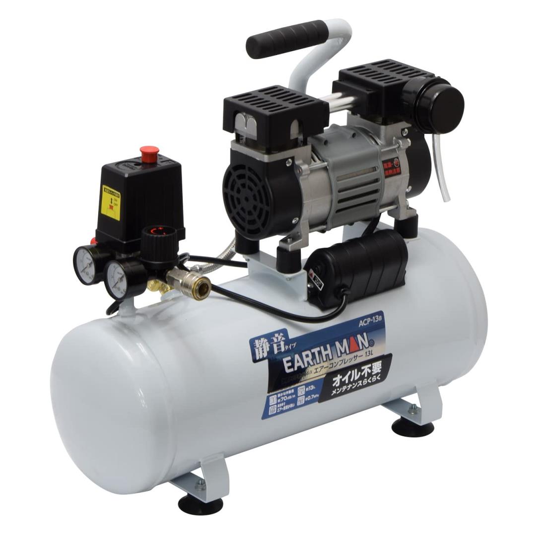 高儀(Takagi) 静音オイルレス エアーコンプレッサー 13L ACP-13B【オイルレスで簡単メンテ】【早いエアー充填】【タイヤ交換、空気入れ、エアブラシなど】EARTH MAN 100V 静音 小型