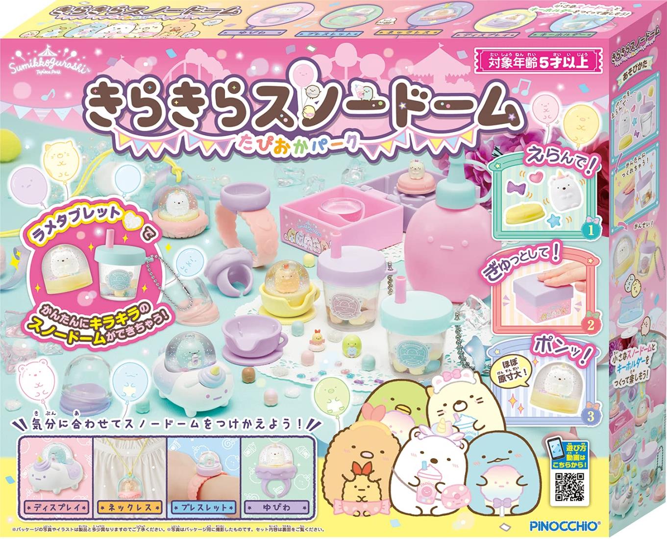 アガツマ(AGATSUMA) すみっコぐらし きらきらスノードーム たぴおかパーク 7,800円
