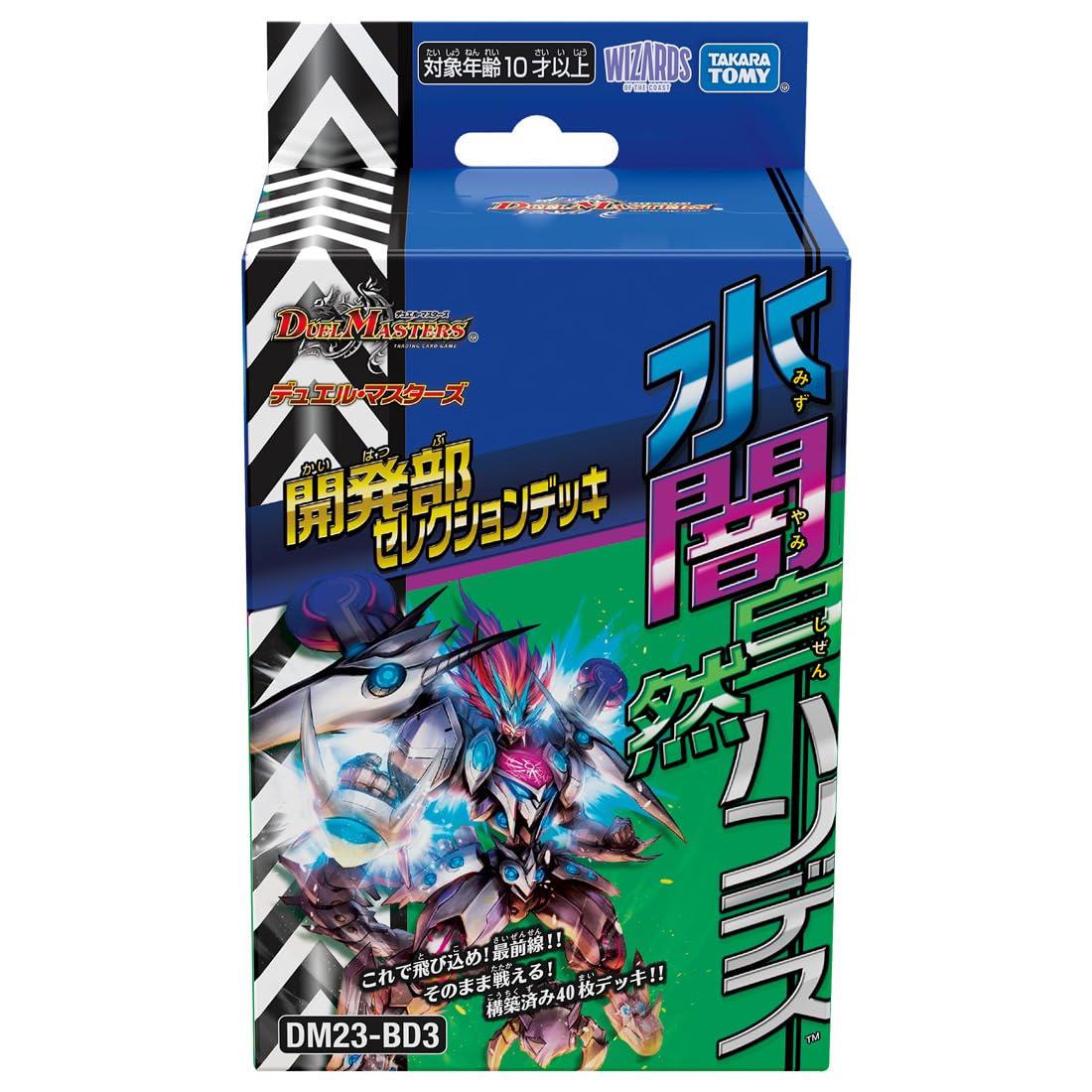 デュエルマスターズ パーツ imgrc0086346405.jpg