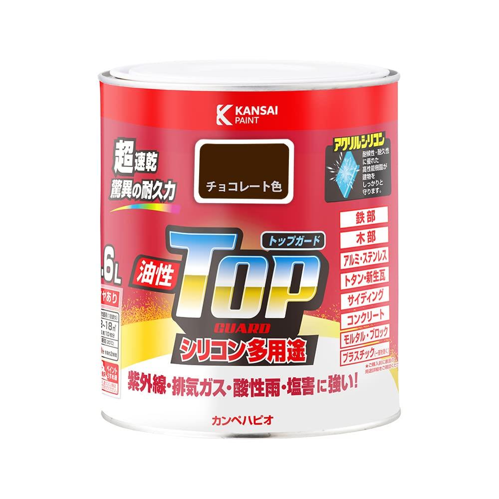 カンペハピオ ペンキ 塗料 油性 つやあり シリコン樹脂 多用途 超速乾 さび止め剤入り トップガード チョコレート色 1.6L 油性塗料 日本製 00017640241016