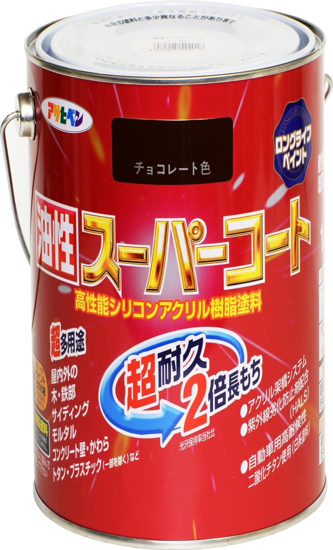 アサヒペン 塗料 ペンキ 油性スーパーコート 1.6L チョコレート 油性 多用途 ツヤあり 1回塗り 超耐久 ロングライフペイント サビドメ剤配合 紫外線劣化防止剤配合 日本製