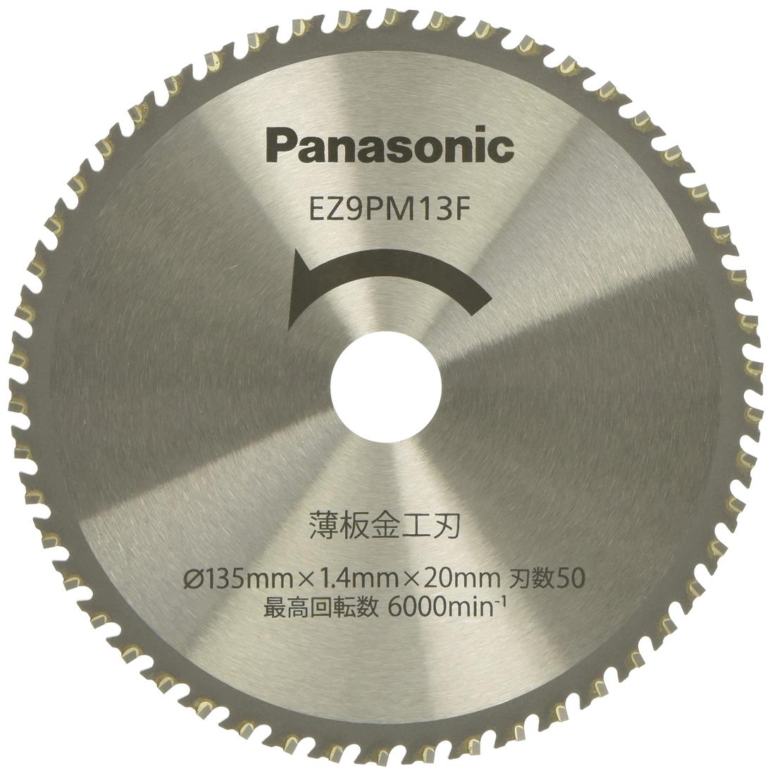 パナソニック パワーカッター 用 純正薄板金工刃 Φ135mm・刃数50 EZ9PM13F｜hanamaru01店 7,632円