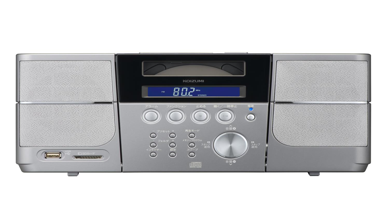 コイズミ ステレオCDシステム USB/SDカードスロット搭載 録音 壁掛け可 シルバー SDD-4347/S
