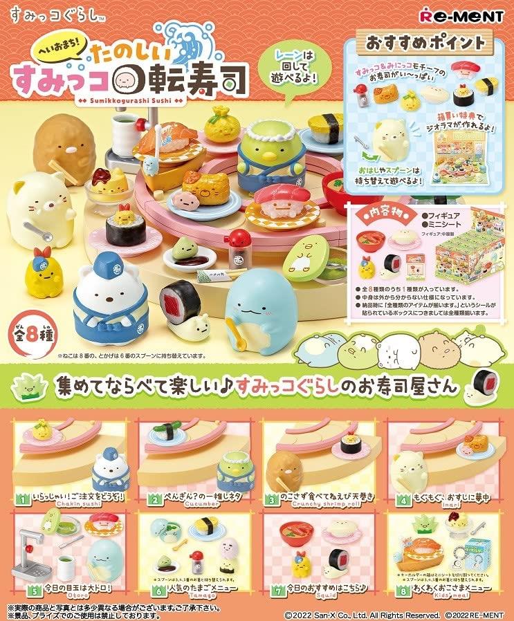 【未開封】リーメント　すみっコぐらし　なりきりおすしのマスコット　キーホルダー 未開封】リーメント すみっコぐらし なりきりおすしのマスコット