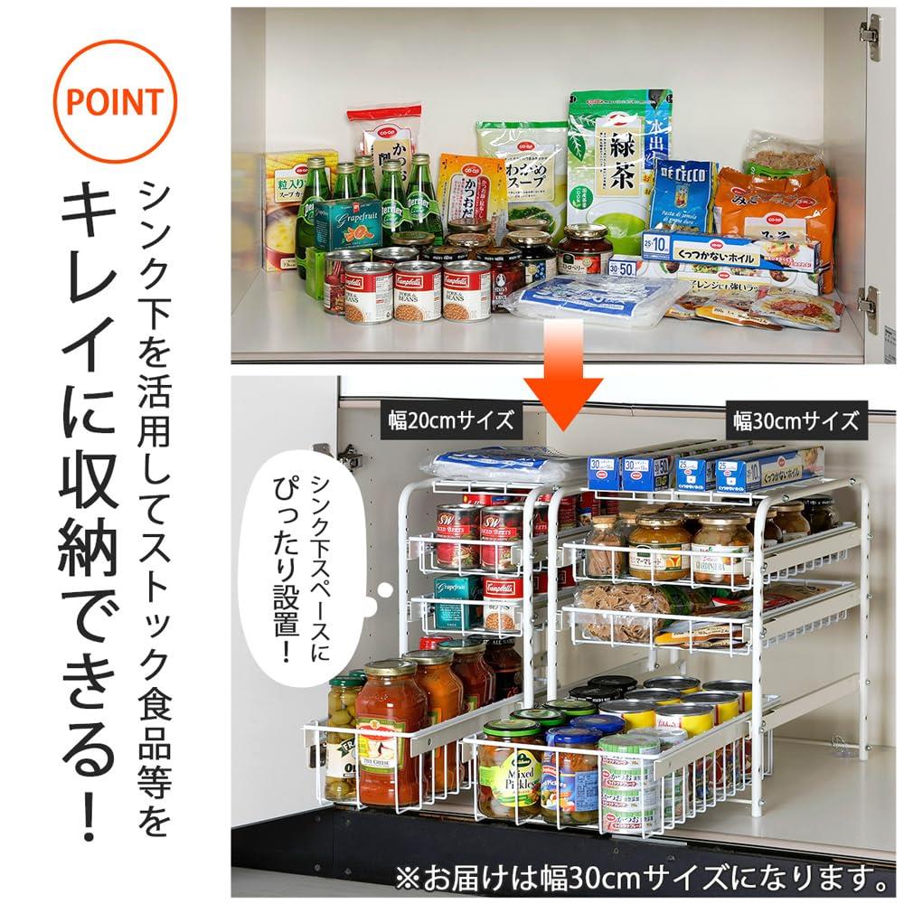 下村企販シンク下キッチンラック幅30cm【日本製】流し台下の収納にスリム3段引き出し式高さ調節可能できるラップボトルピン収納ラックキッチン収納白燕三条40455
