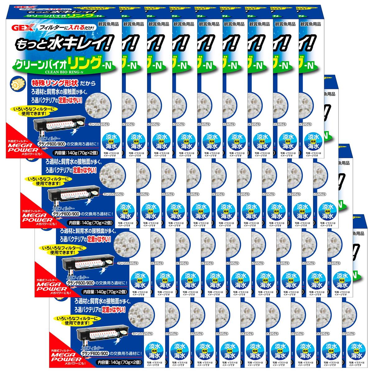 GEX クリーンバイオリング-N 140g(70g×2袋)×36個セット|hanamaru01店