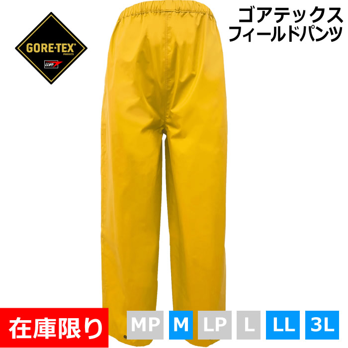【送料無料】 ゴアテックス レインウェア サンステラII サロペット 210 ロイヤルブルー メンズ レディース 完全防水 選べるサイズ  作業用 農業用 水産業 男女兼用 ビブ オールインワン GORETEX 【※レビューを書いて頂くとサンステラソックス2足をプレゼント中 ...