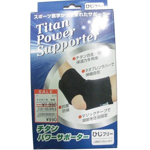 楽天市場】セラミックパワーギア WRIST POWER GEAR サポーター