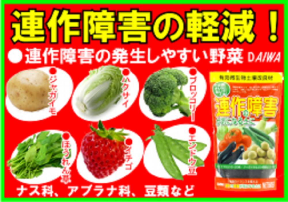 楽天市場 連作の障害が気になる土に ６００ｇ 花まるマーケット