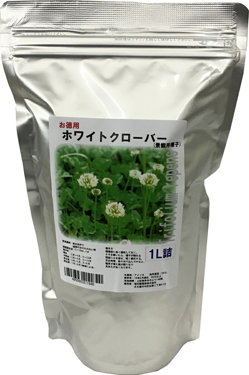 楽天市場 お徳用 ホワイトクローバー１ｌ 種子 花まるマーケット