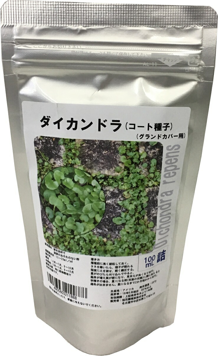 コスモス 楽天市場】コスモス混合 種子 1リットル 景観用 センセイション