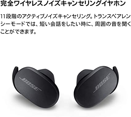 注目ブランド Bose Quietcomfort Earbuds 完全ワイヤレスイヤホン ノイズキャンセリング トリプルブラック Bluetooth接続対応 Ipx4 最大6時間連続使用 即日出荷 Www Trailconnections Com