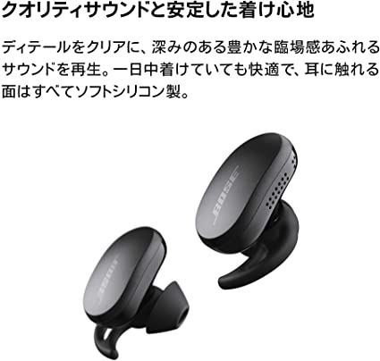 注目ブランド Bose Quietcomfort Earbuds 完全ワイヤレスイヤホン ノイズキャンセリング トリプルブラック Bluetooth接続対応 Ipx4 最大6時間連続使用 即日出荷 Www Trailconnections Com