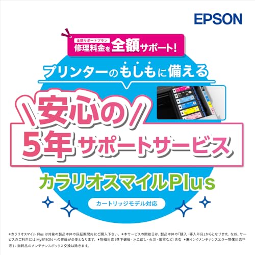 エプソン カートリッジモデル用サービスパック 全額サポート カラリオスマイルPLUS SL50CD5R 購入同時5年間 ホワイト 送料無料