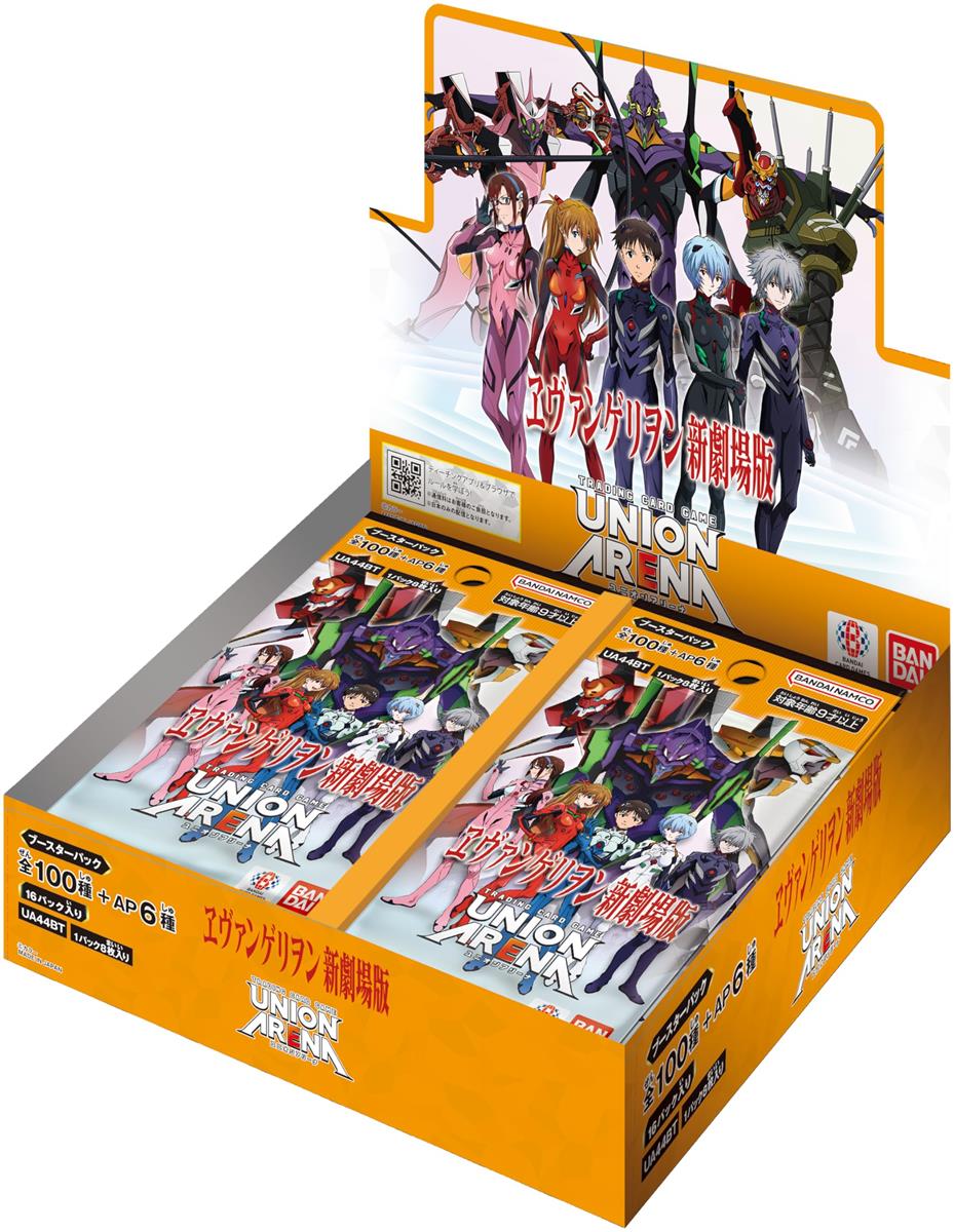 バンダイ(BANDAI) UNION ARENA ブースターパック 『ヱヴァンゲリヲン新劇場版』【UA44BT】 (BOX)16パック入り｜花丸良品堂　店