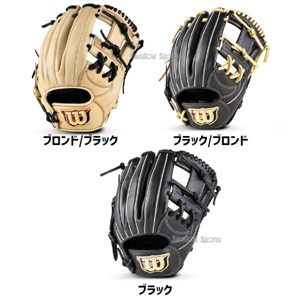 野球 グローブ 軟式 ウィルソン EZC デュアル グラブ 内野手用 大人用 一般用 REZ87H Wilson スワロースポーツ