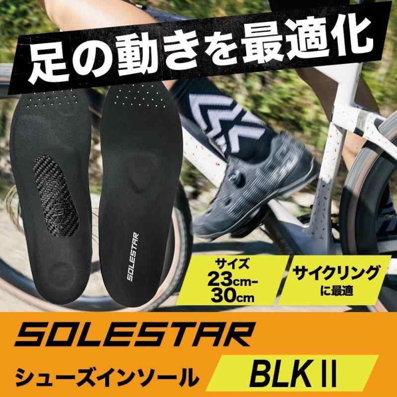 SOLESTAR(ソールスター) 自転車用 インソール BLK II インソール Wide Version
