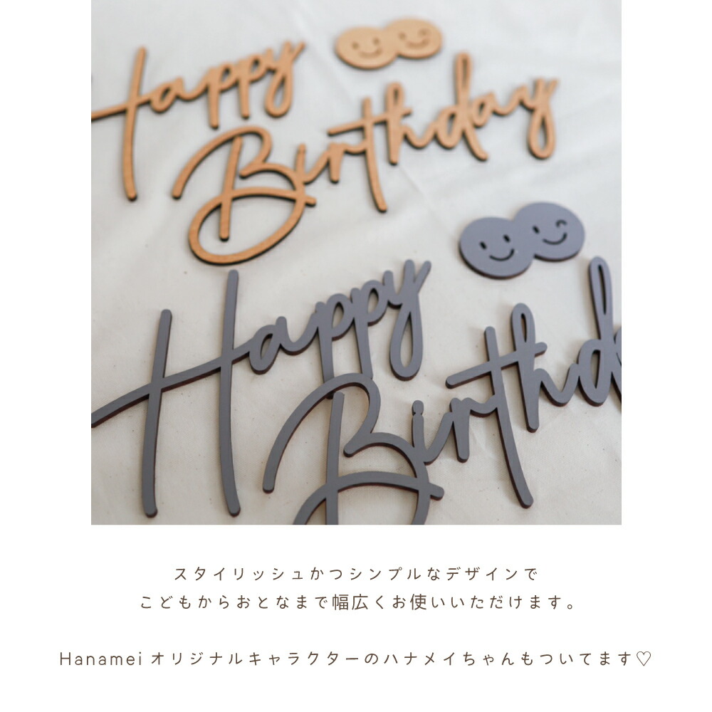 女性が喜ぶ♪ ﾏﾗｿﾝ期間中5%OFF 木製ガーランド Happy Birthday 誕生日 飾り 飾り付け バースデー お祝い ウォールデコ  プレゼント デコレーション 追跡型無料メール便 あす楽 skyda.in