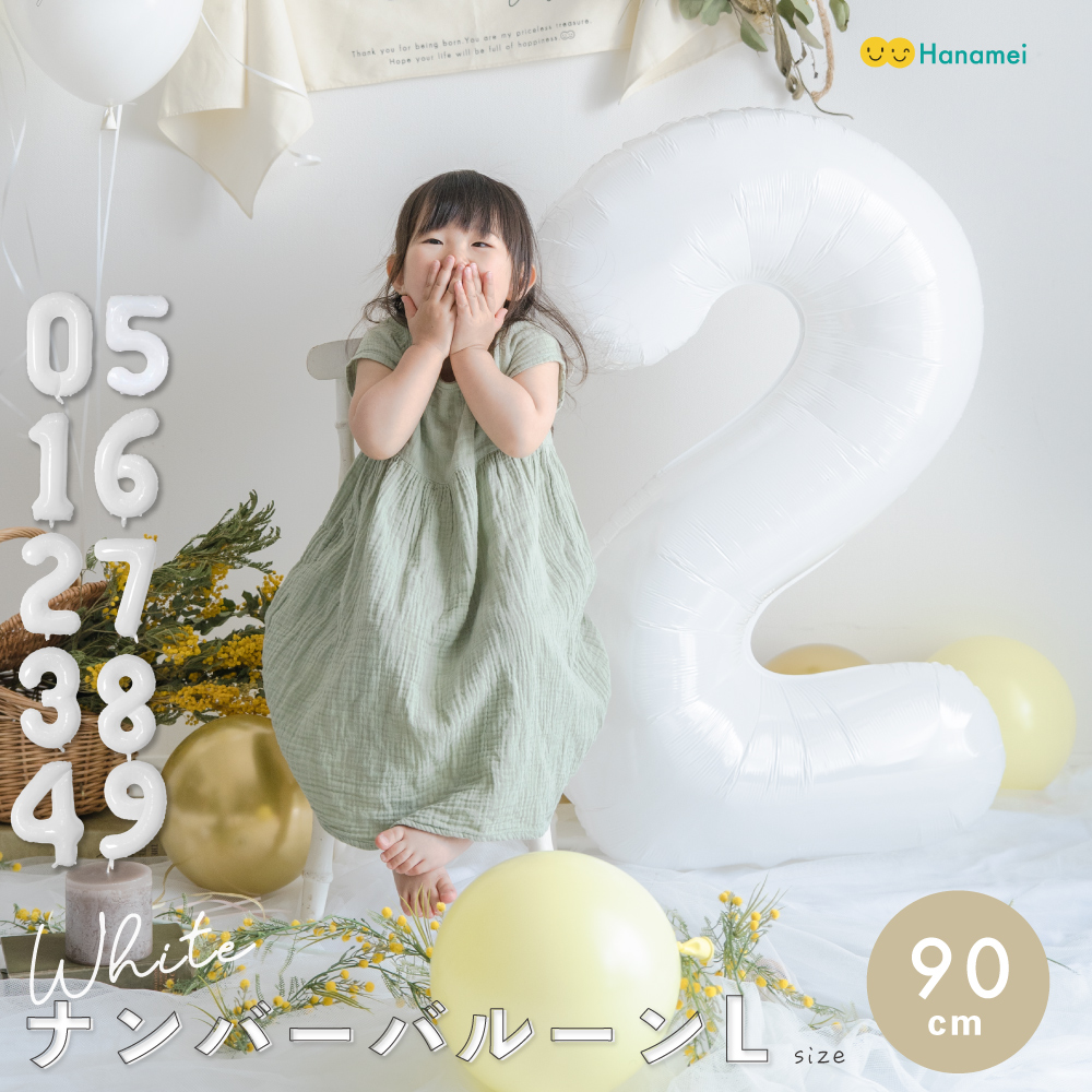 楽天市場 送料無料 バルーンガーランドキット 全13カラー 誕生日 飾り 飾り付け 結婚式 装飾 ハロウィン ウェディング バルーン 風船 バースデー Hanamei 予備風船あり メール便 あす楽対応可 Hanamei