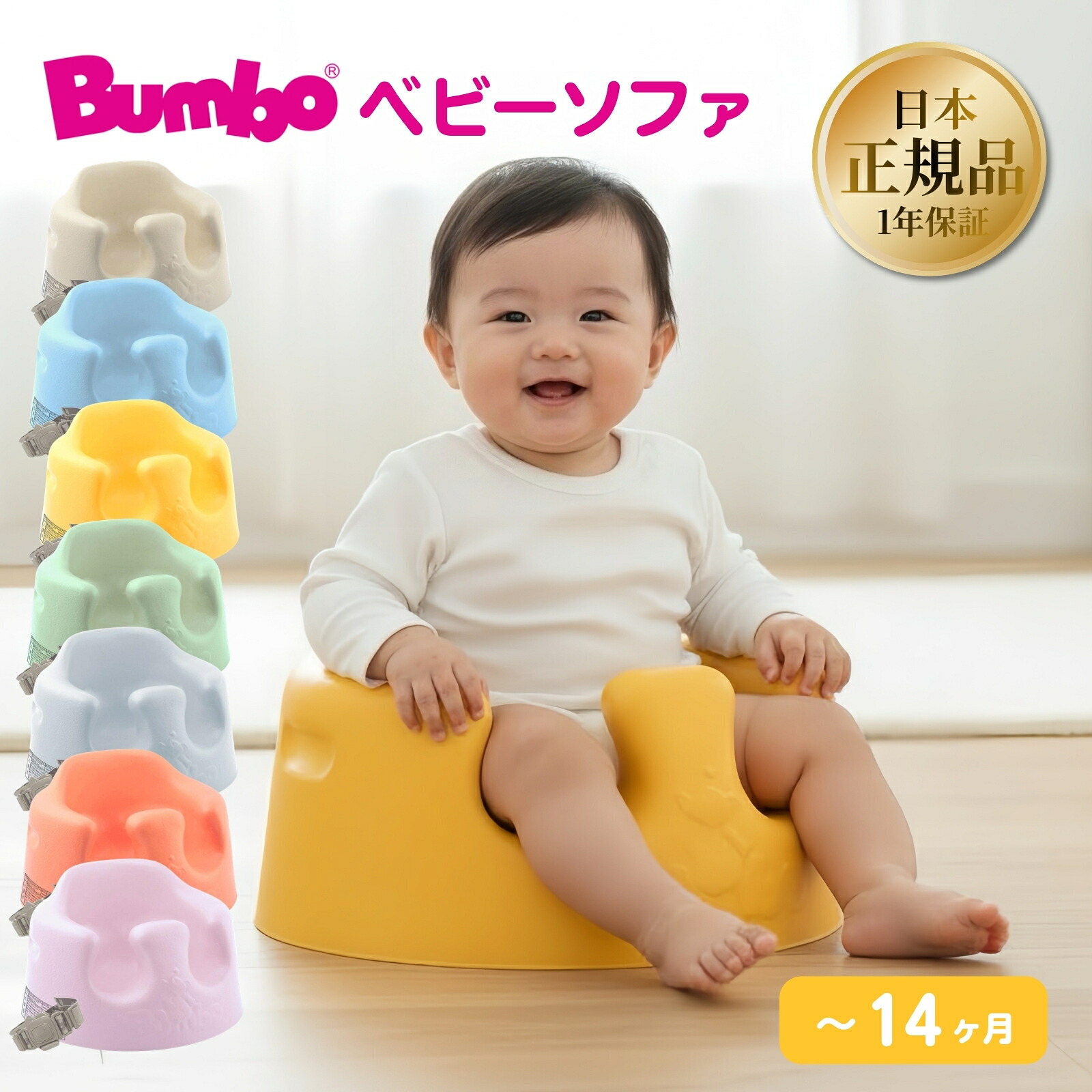 バンボ ベビーソファ Bumbo 腰ベルト付き 持ち運び くすみカラー 出産 
