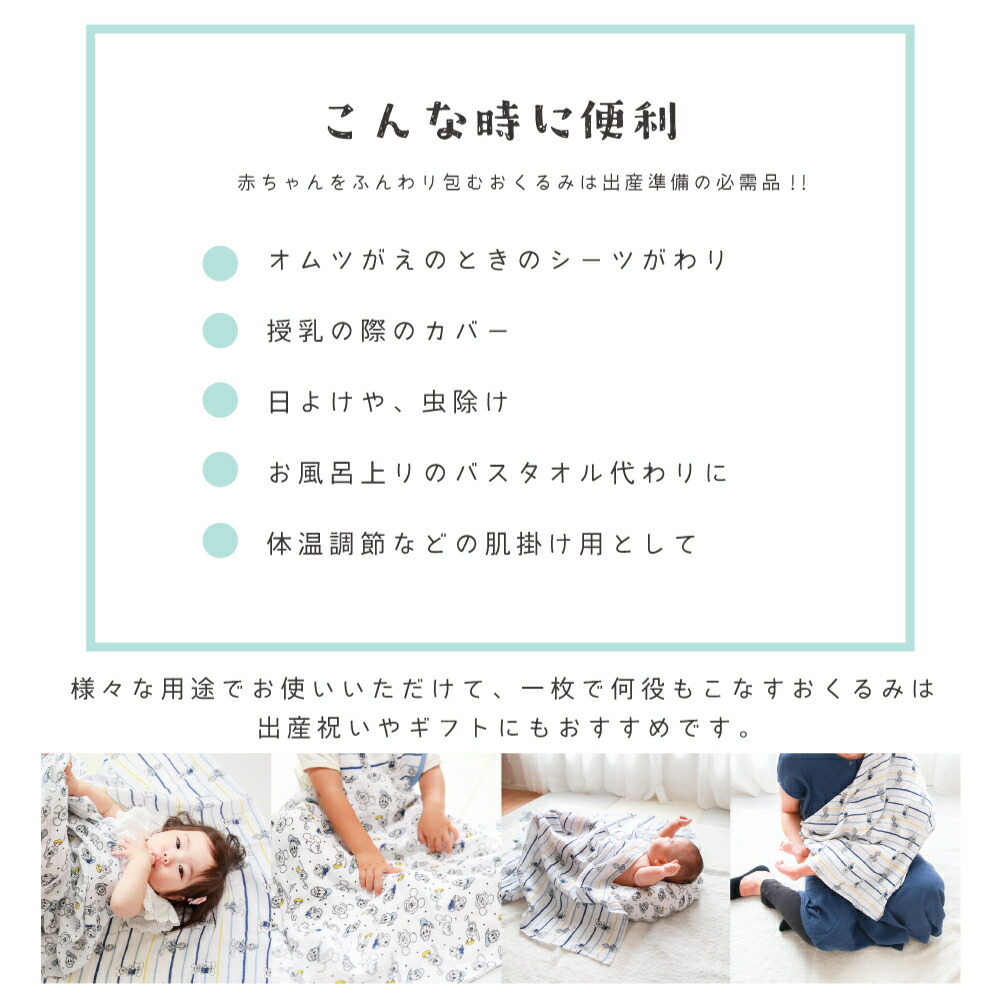 日本正規品 aden anais モスリン ひざ掛け ミッキー おくるみ エイデン