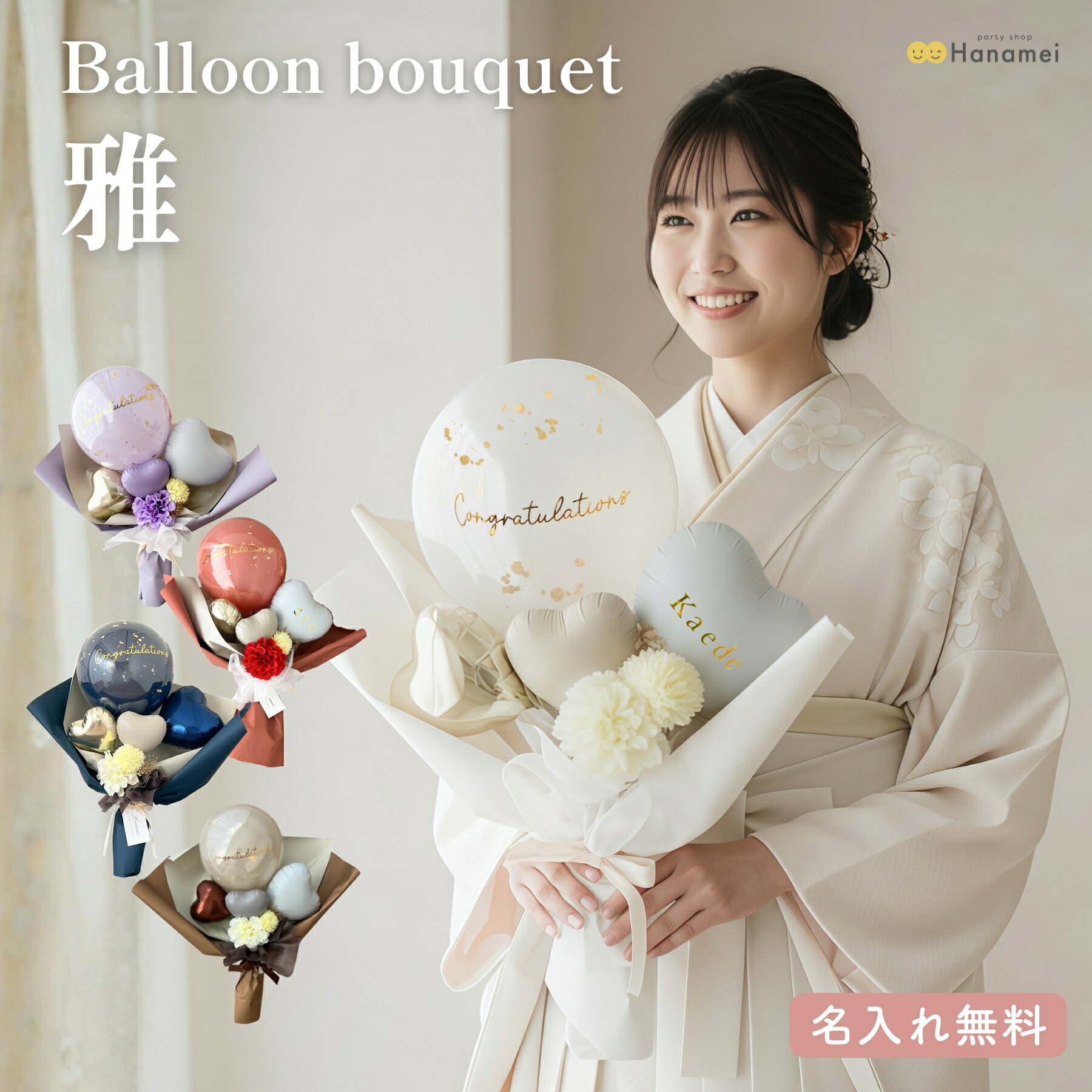 楽天市場】成人式バルーンバンチ（雅タイプ）バルーン花束 成人式