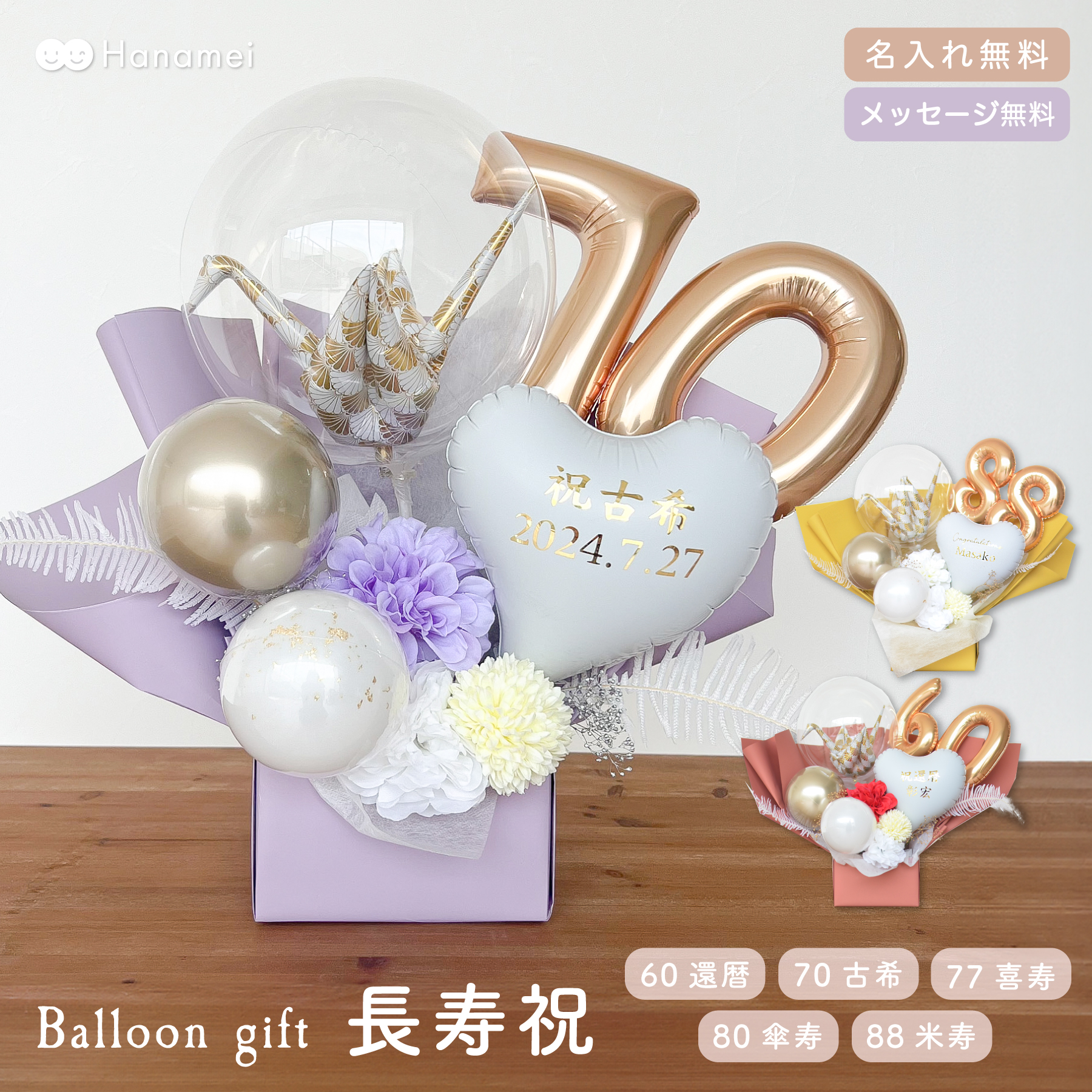楽天市場】バルーン ギフト 置き型【ドルチェ】結婚式 電報 開店 楽天市場】バルーン ギフト 置き型【ドルチェ】結婚式 電報 開店