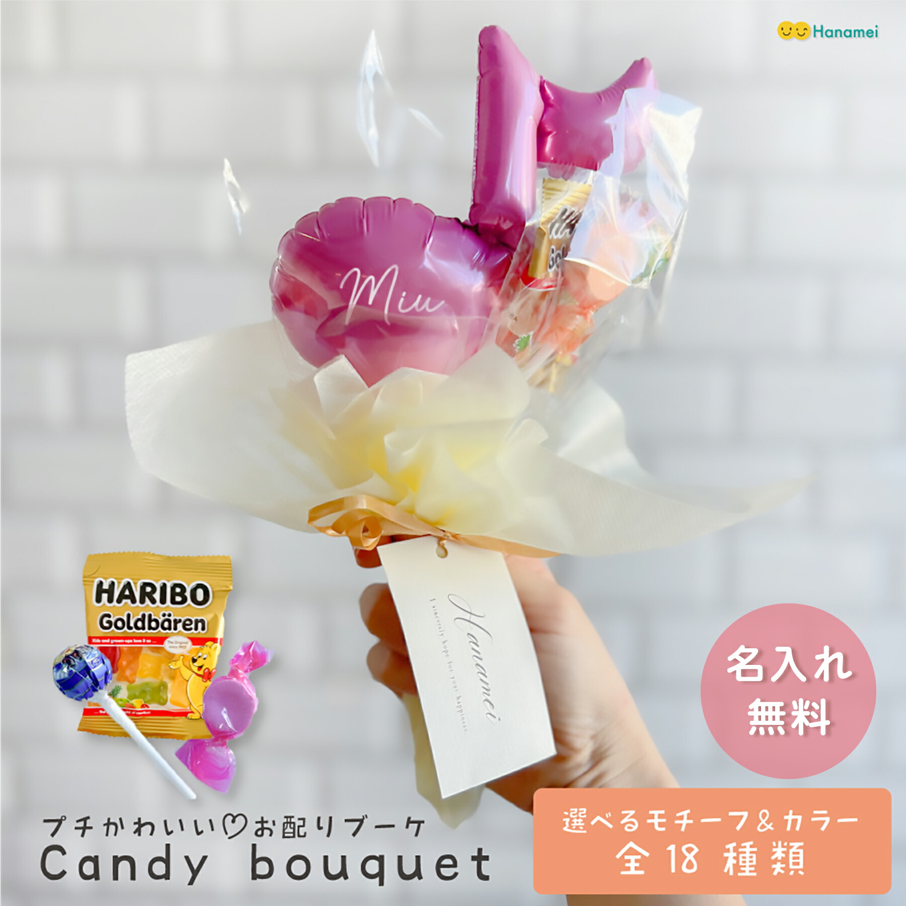 楽天市場】お菓子 ブーケ キャンディ バルーン 花束 卒業 卒園 発表会