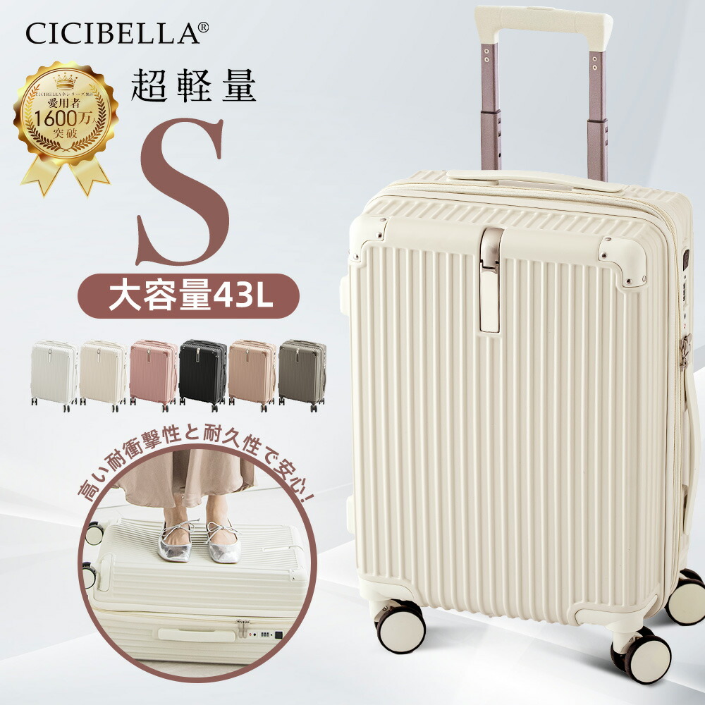 【超人気】正規品 cicibella スーツケース Sサイズ 機内持ち込み キャリーケース スーツケース USBポート キャリーケース キャリーバッグ 1-3日用 大容量 多収納ポケット カップホルダー付き 旅行