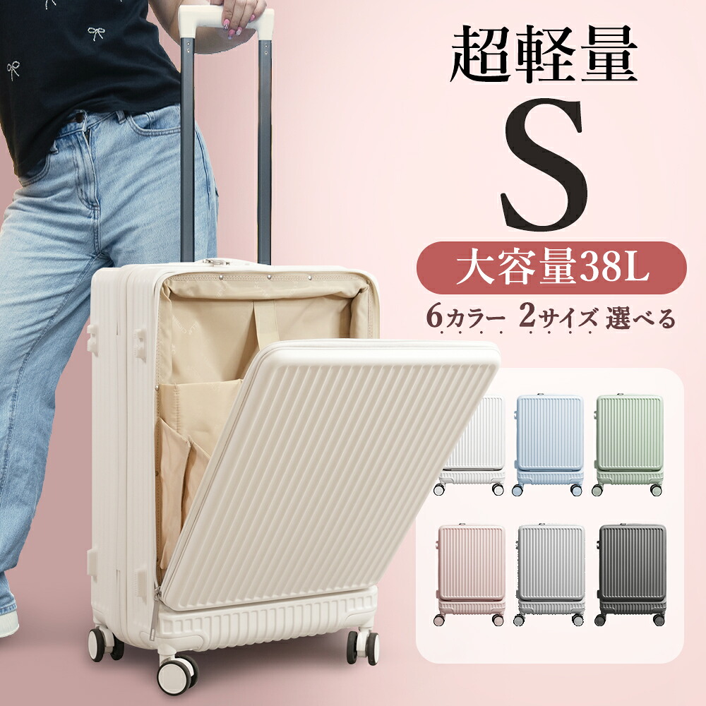 【進化版★スーツケース】cicibella 前開き スーツケース 機内持ち込み シシベラ 公式 正規品 キャリーケース スーツケース USBポート付き キャリーケース Sサイズ キャリーバッグ 1-3日用 軽量設計 大容量 360度回転 多収納ポケット カップホルダー付き 旅行 プレゼント｜HANAMI