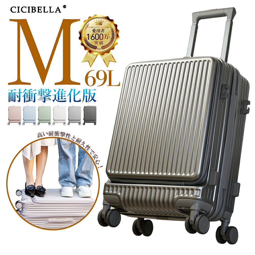 【進化版★スーツケース】cicibella 前開き スーツケース シシベラ 公式 正規品 キャリーケース スーツケース USBポート付き キャリーケース Mサイズ 泊まる 軽量設計 キャリーバッグ 360度回転 大容量 多収納ポケット カップホルダー付き 出張 旅行 プレゼント 送料無料|HANAMI