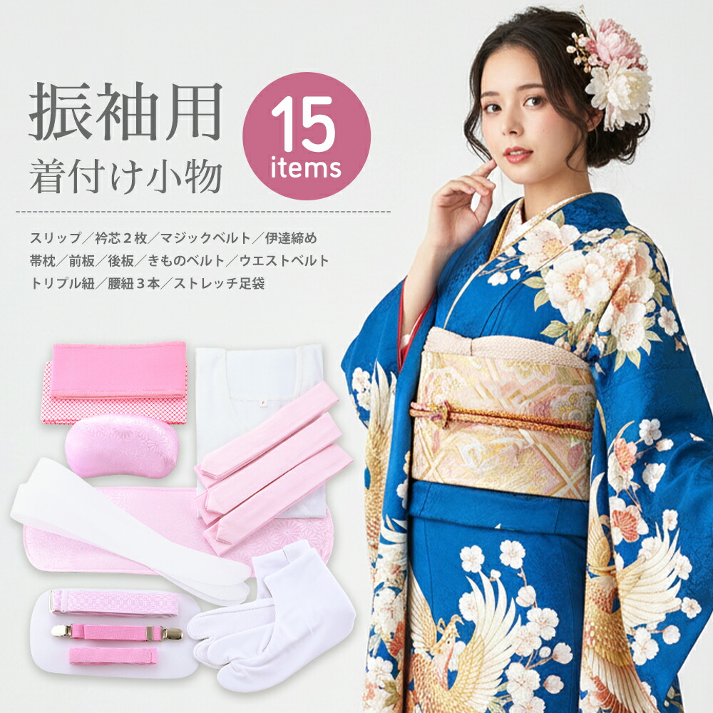 楽天市場】【50％OFF】振袖用 正絹 帯揚げ・帯締め・重ね衿・半衿 4点