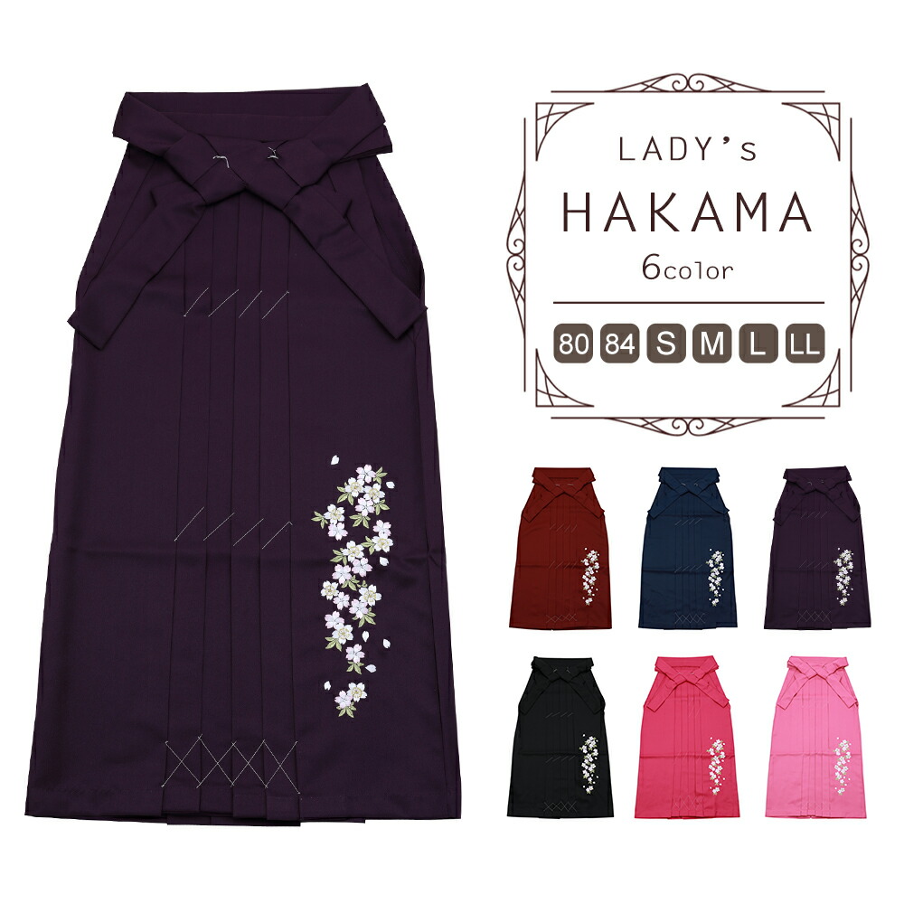 婦人用 ジュニア用 はかま 桜刺繍 袴 スカートタイプ 単品 80サイズ～LLサイズ 全6色　hs-103