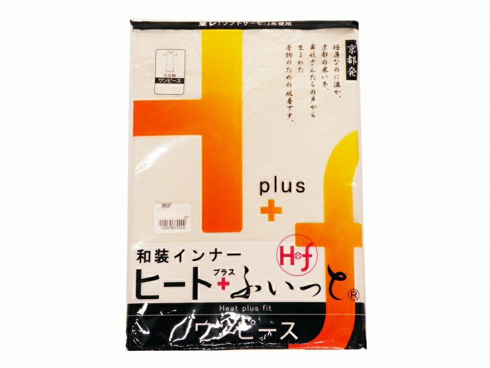 楽天市場】セール 東レ インナー ヒート＋ふぃっと ストレッチ足袋 あったか 足袋 インナー Ｍ・Ｌサイズ 22.5〜27.0cm対応  【1口2個までメール便可】 : 華みち