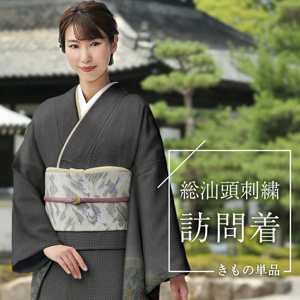 楽天市場】【30%OFF】婦人用 訪問着 お仕立て上がり着物 総汕頭刺繍