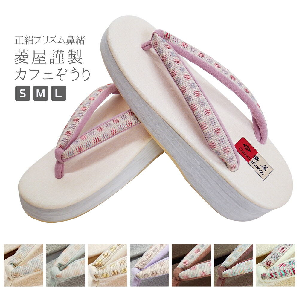 百貨店SALE！華みちSALE品特集